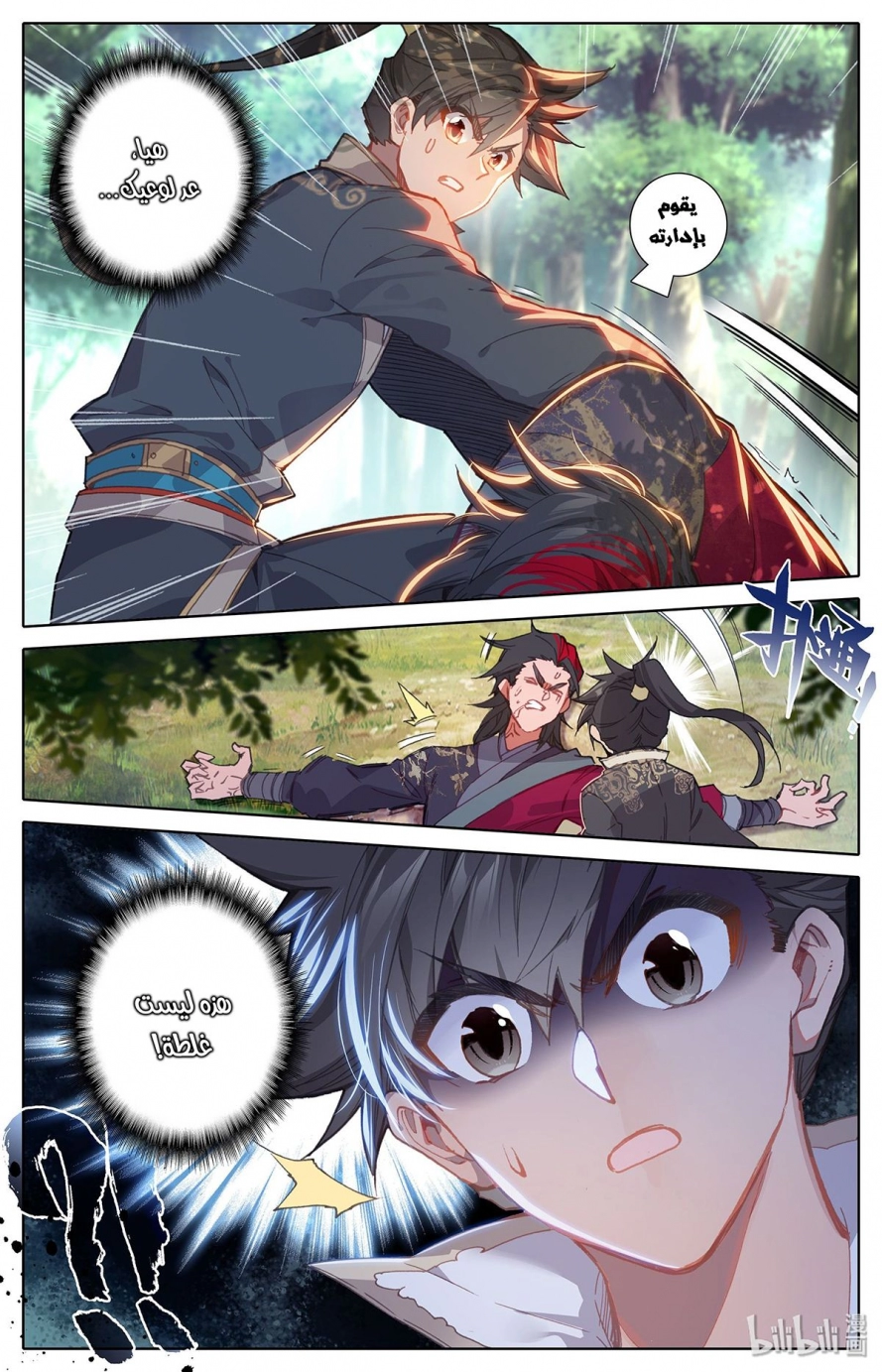 صفحة 15 — Mortal Cultivation: biography الفصل 8