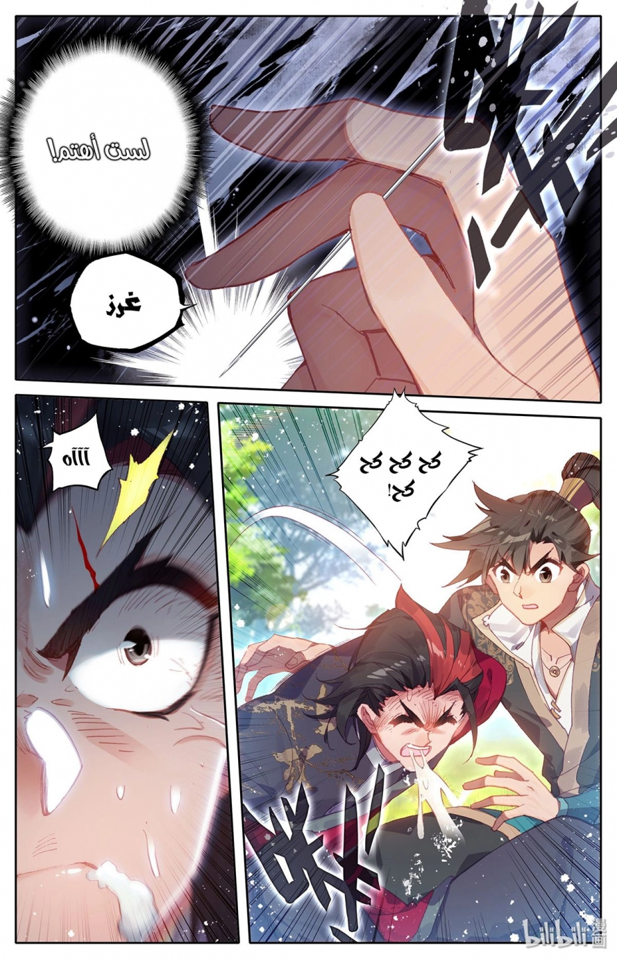 صفحة 17 — Mortal Cultivation: biography الفصل 8