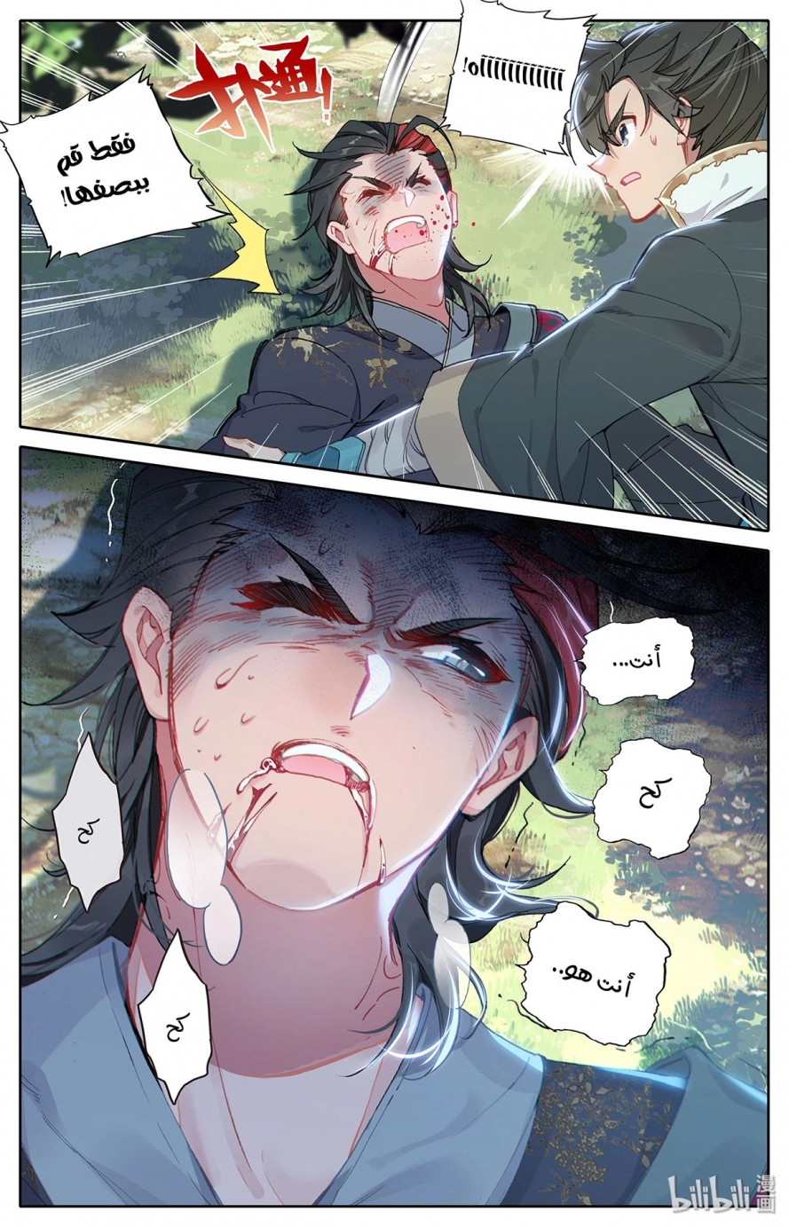 صفحة 18 — Mortal Cultivation: biography الفصل 8