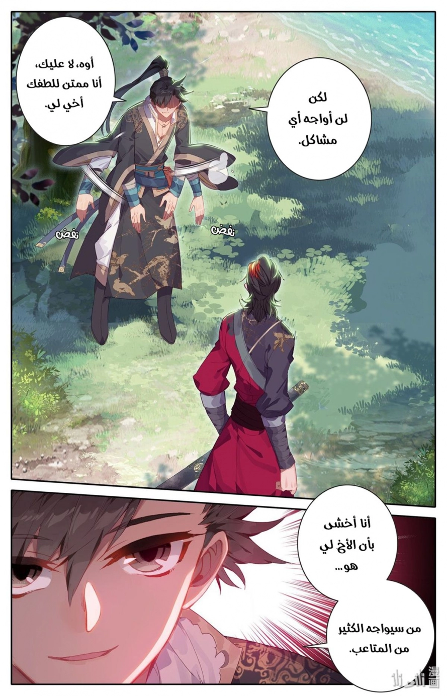 صفحة 16 — Mortal Cultivation: biography الفصل 9