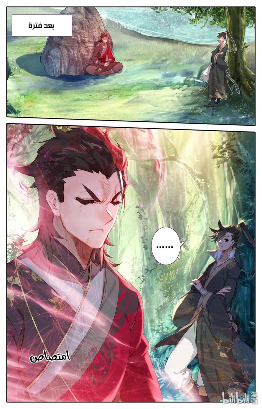 صفحة 5 — Mortal Cultivation: biography الفصل 9