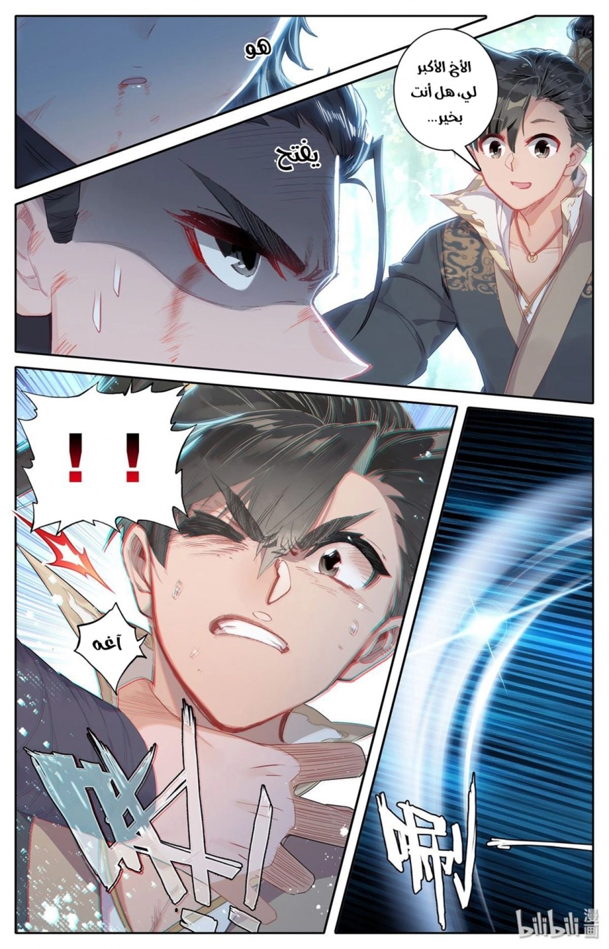 صفحة 6 — Mortal Cultivation: biography الفصل 9