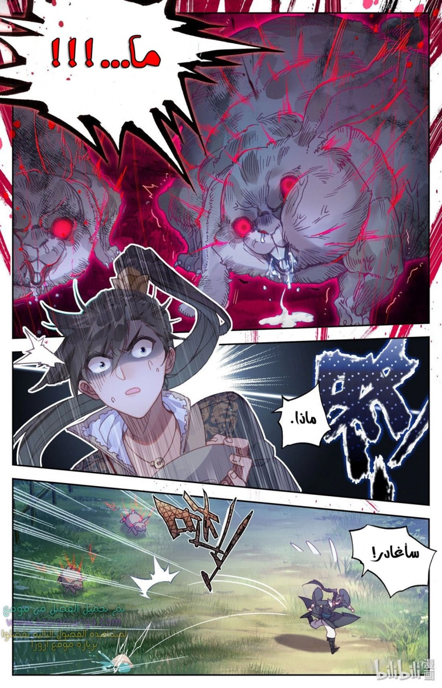 صفحة 14 — Mortal Cultivation: biography الفصل 10