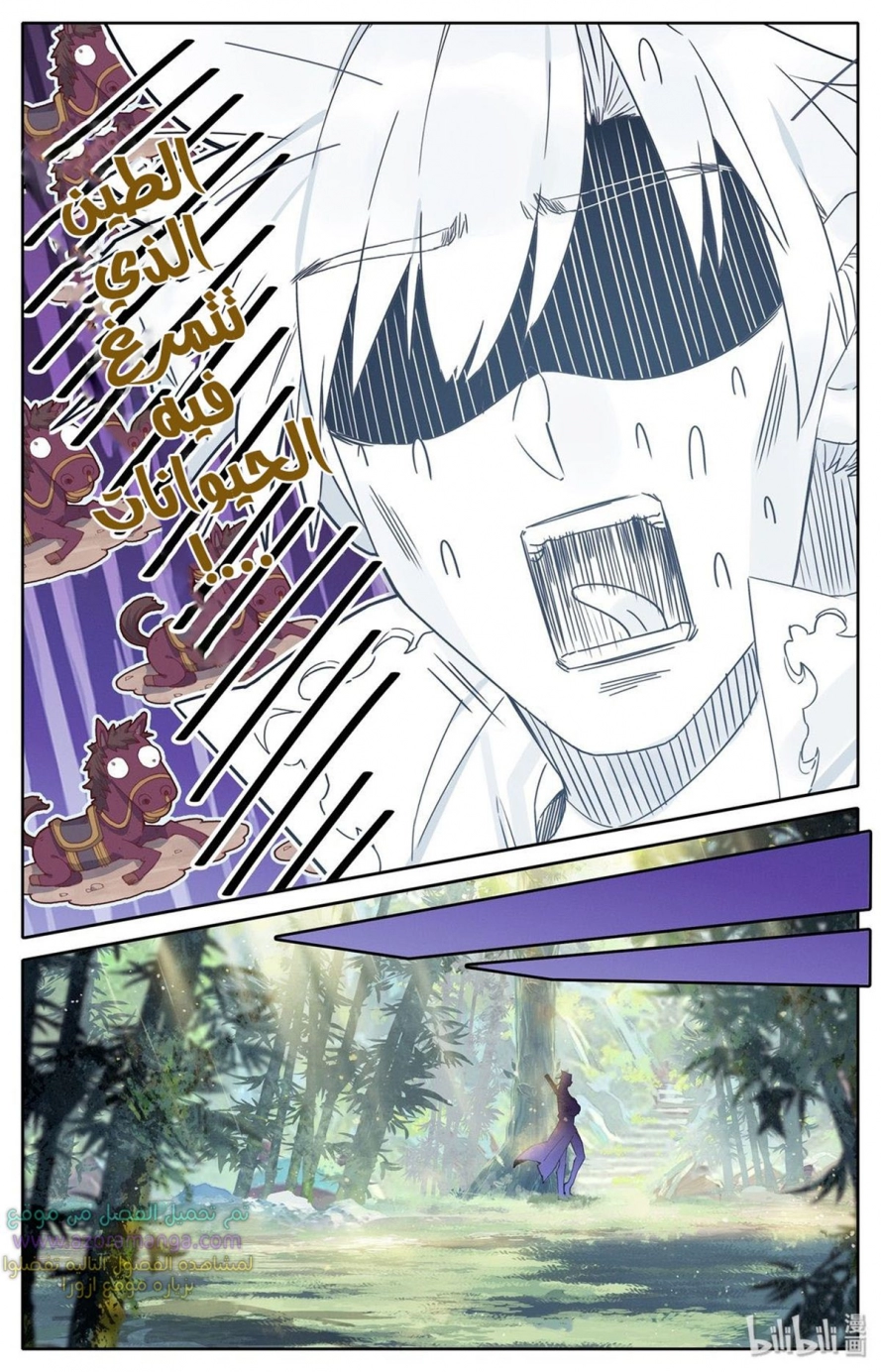 صفحة 16 — Mortal Cultivation: biography الفصل 10