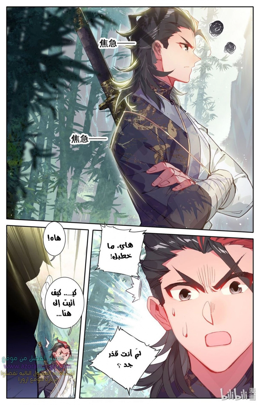 صفحة 17 — Mortal Cultivation: biography الفصل 10