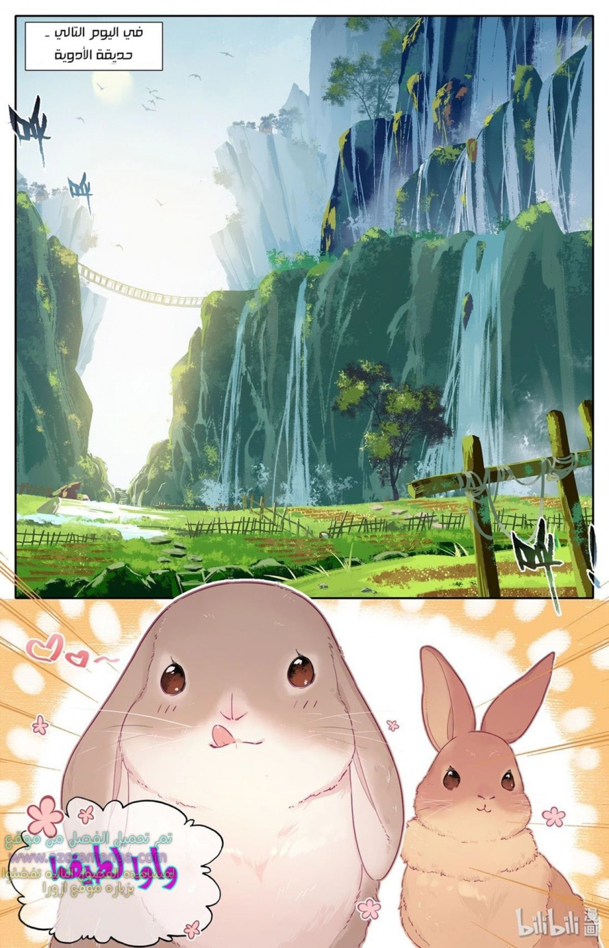 صفحة 12 — Mortal Cultivation: biography الفصل 10