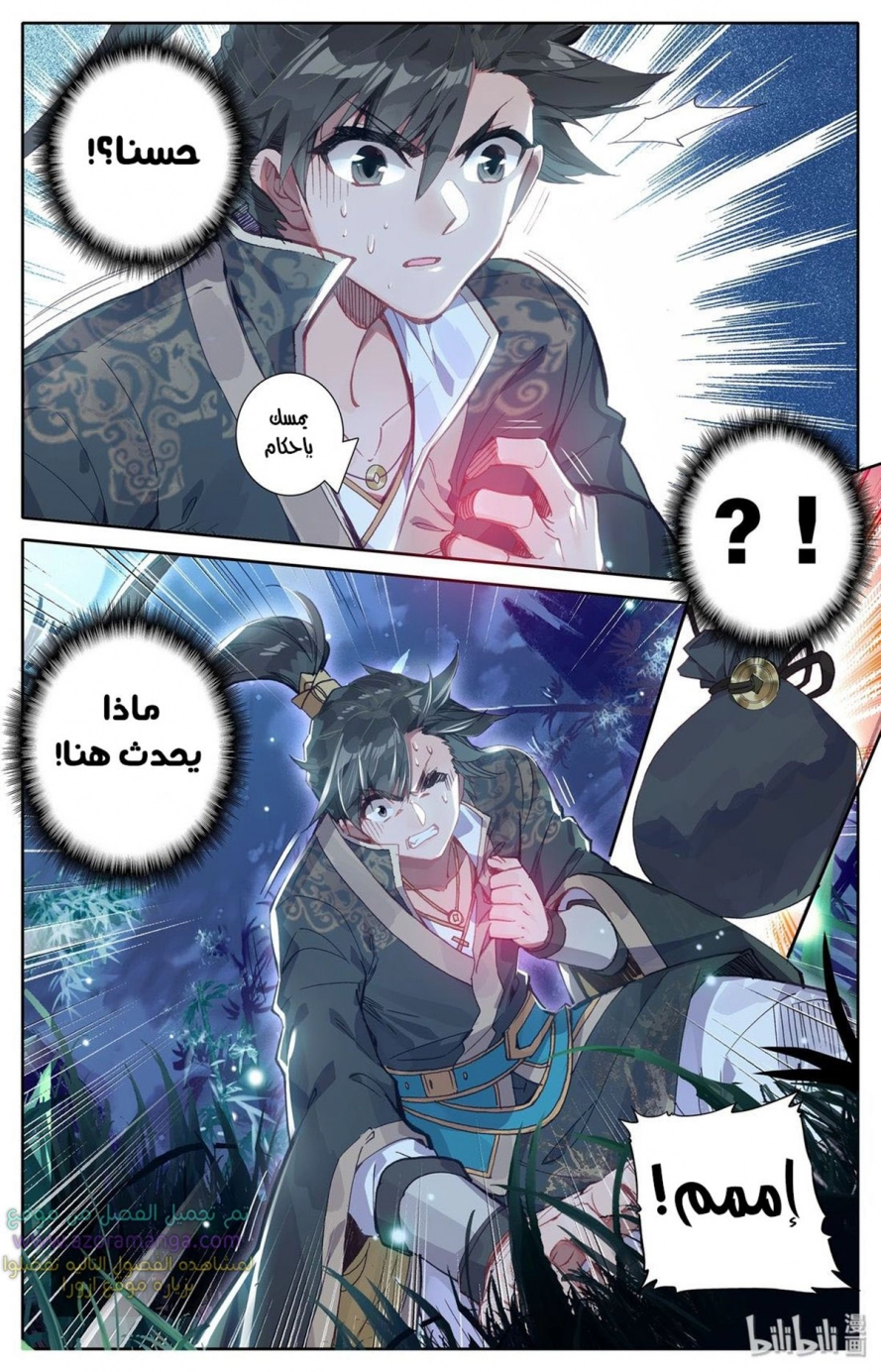 صفحة 7 — Mortal Cultivation: biography الفصل 10