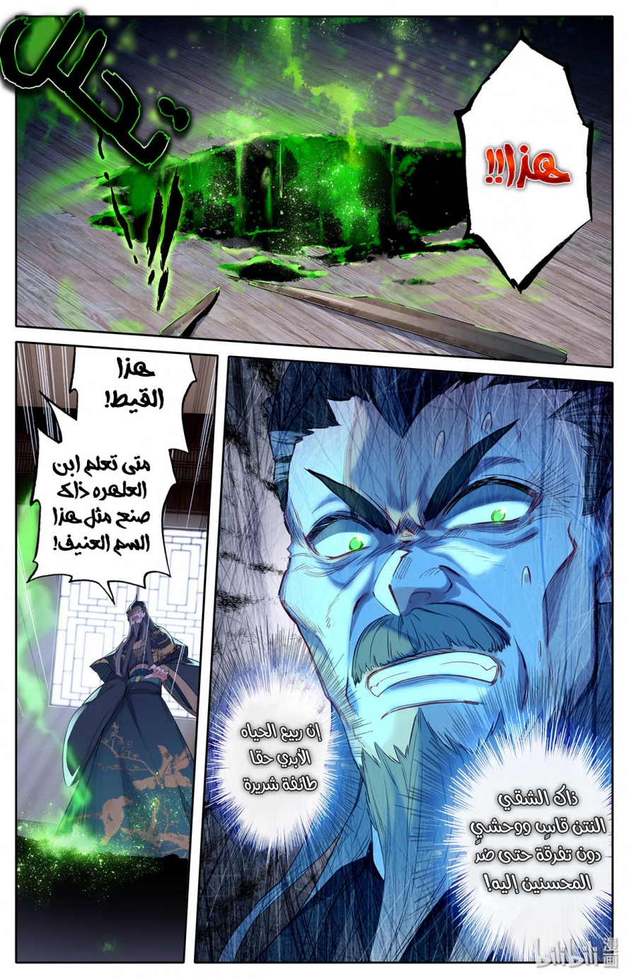 صفحة 19 — Mortal Cultivation: biography الفصل 12