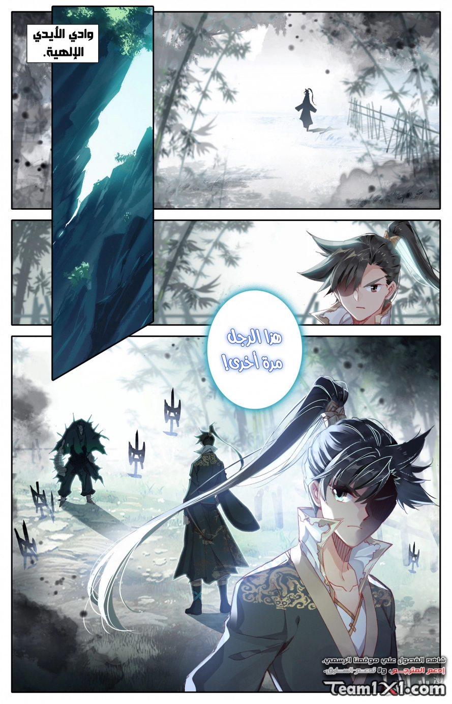 صفحة 11 — Mortal Cultivation: biography الفصل 13