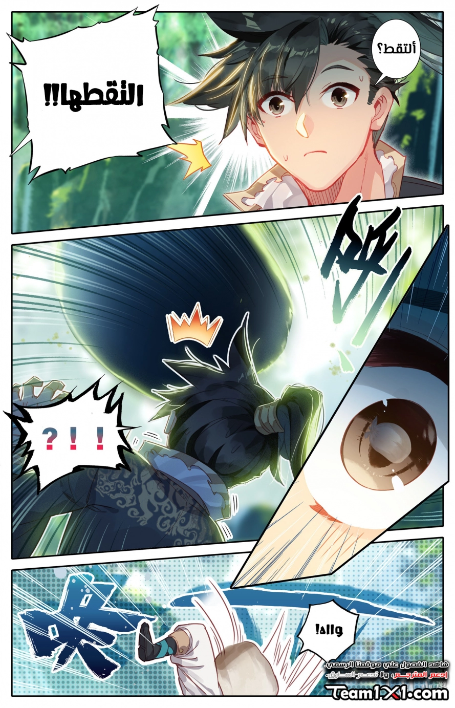 صفحة 20 — Mortal Cultivation: biography الفصل 13