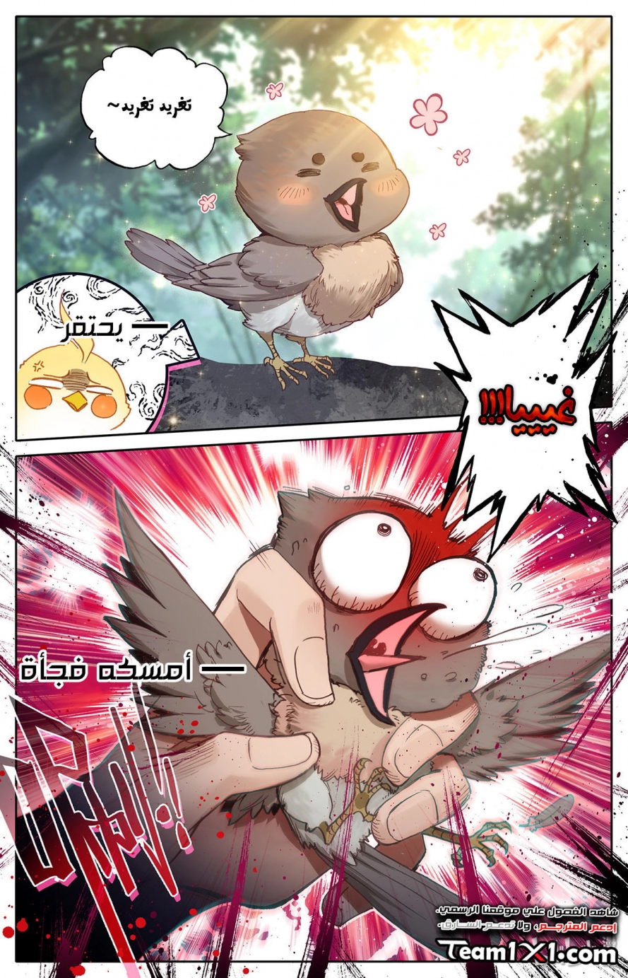 صفحة 16 — Mortal Cultivation: biography الفصل 15