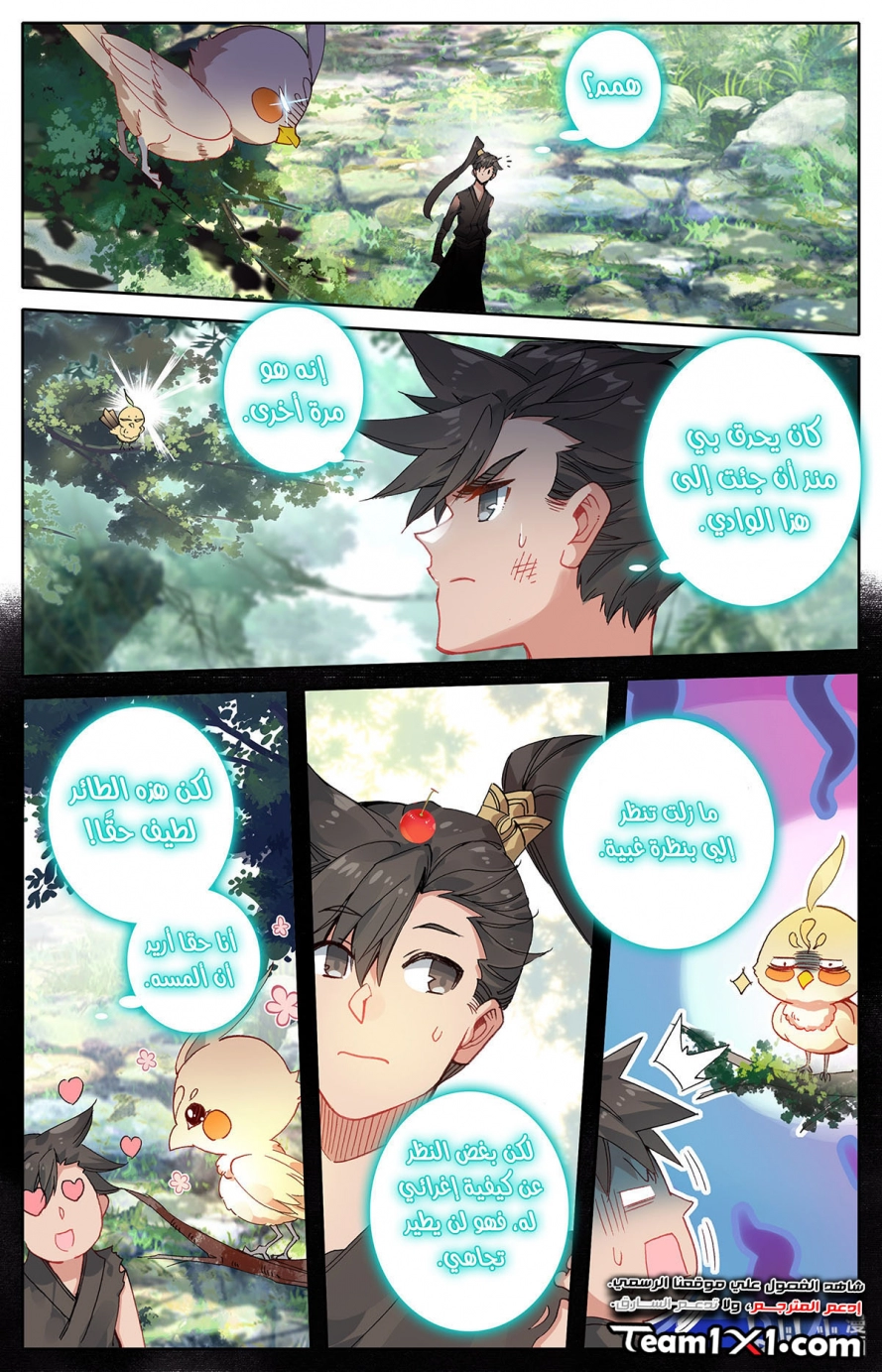 صفحة 18 — Mortal Cultivation: biography الفصل 15