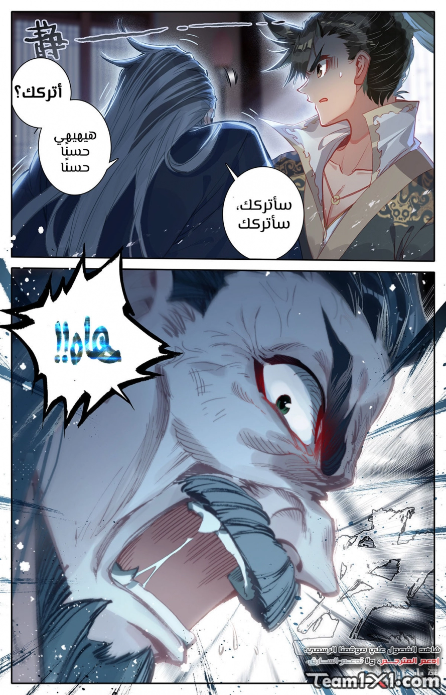 صفحة 16 — Mortal Cultivation: biography الفصل 16