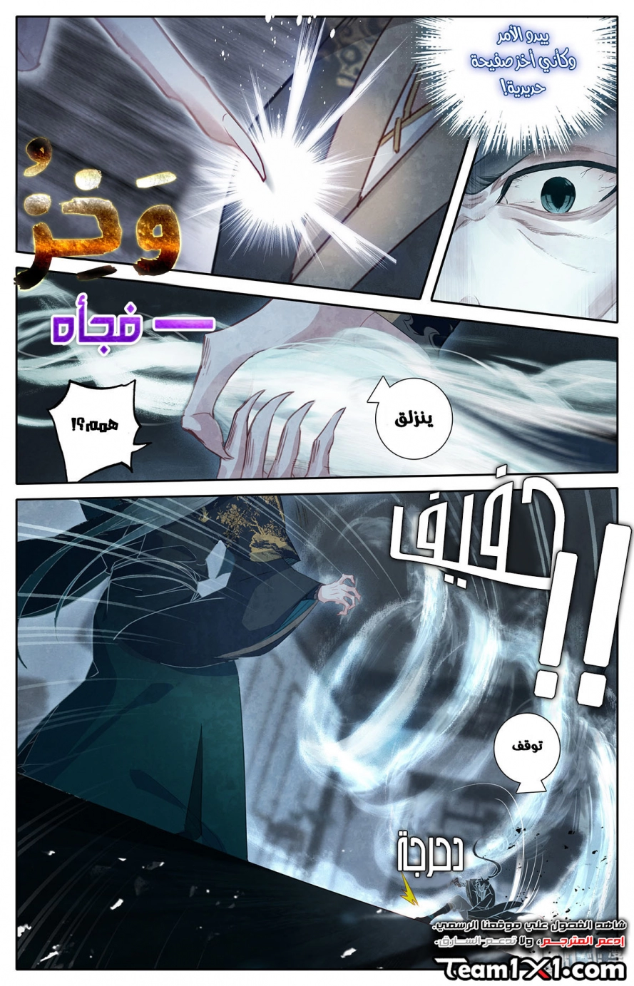 صفحة 18 — Mortal Cultivation: biography الفصل 16