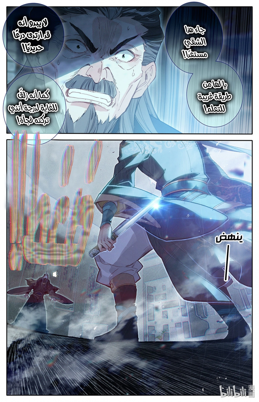 صفحة 19 — Mortal Cultivation: biography الفصل 16