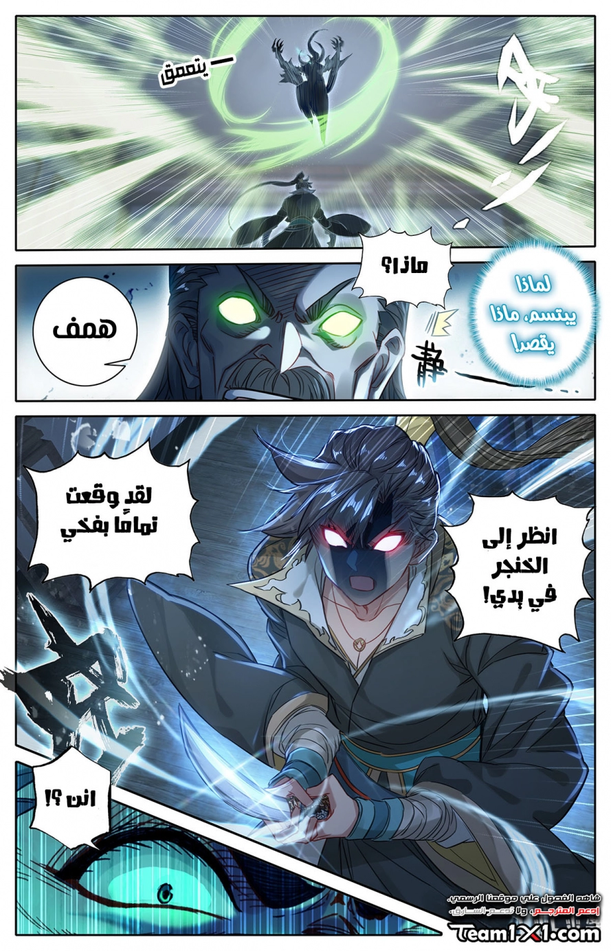 صفحة 18 — Mortal Cultivation: biography الفصل 17