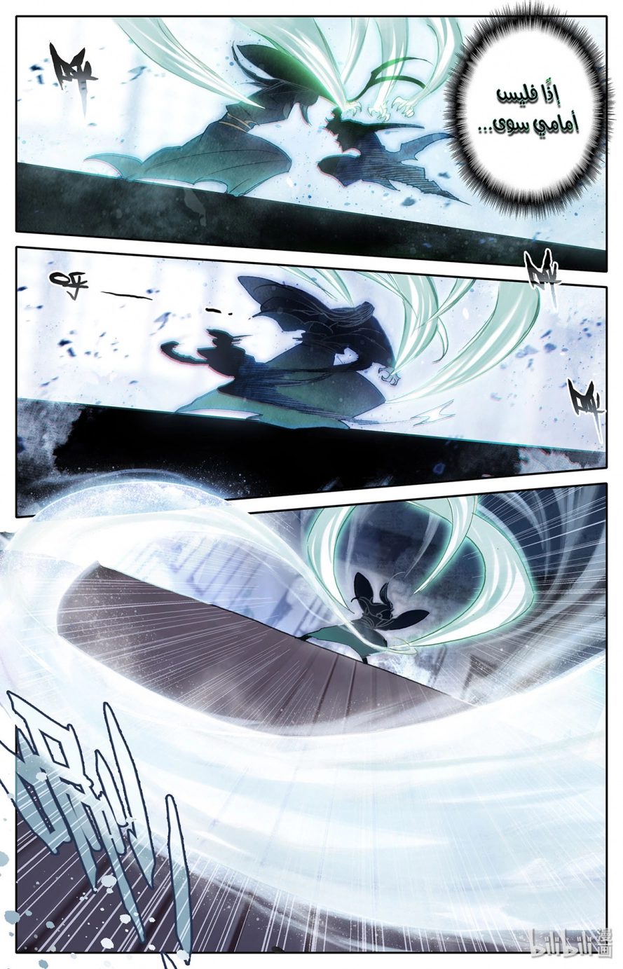 صفحة 11 — Mortal Cultivation: biography الفصل 17