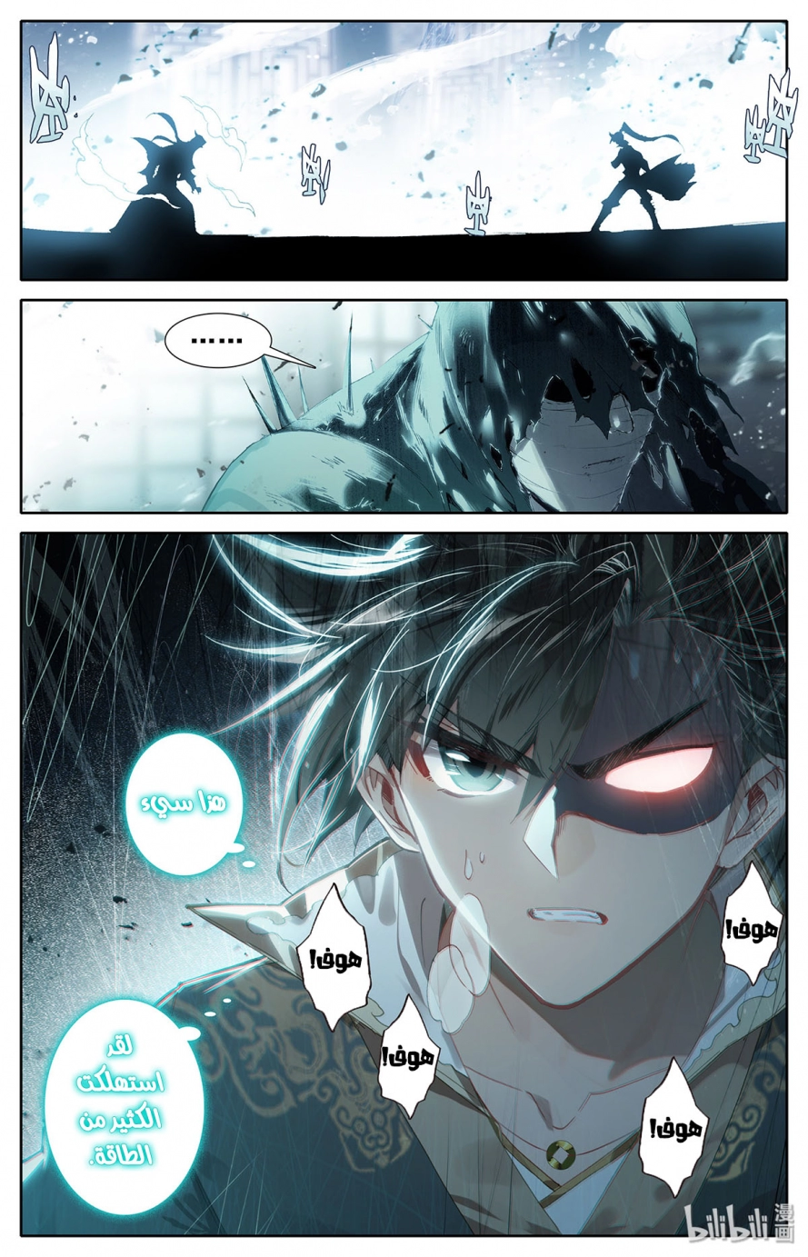 صفحة 13 — Mortal Cultivation: biography الفصل 17