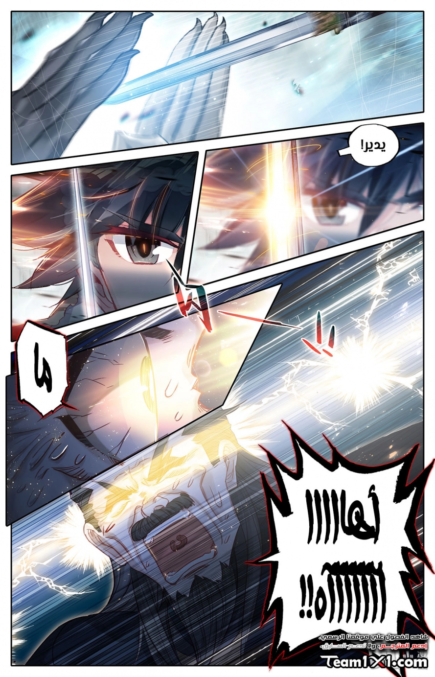 صفحة 20 — Mortal Cultivation: biography الفصل 17