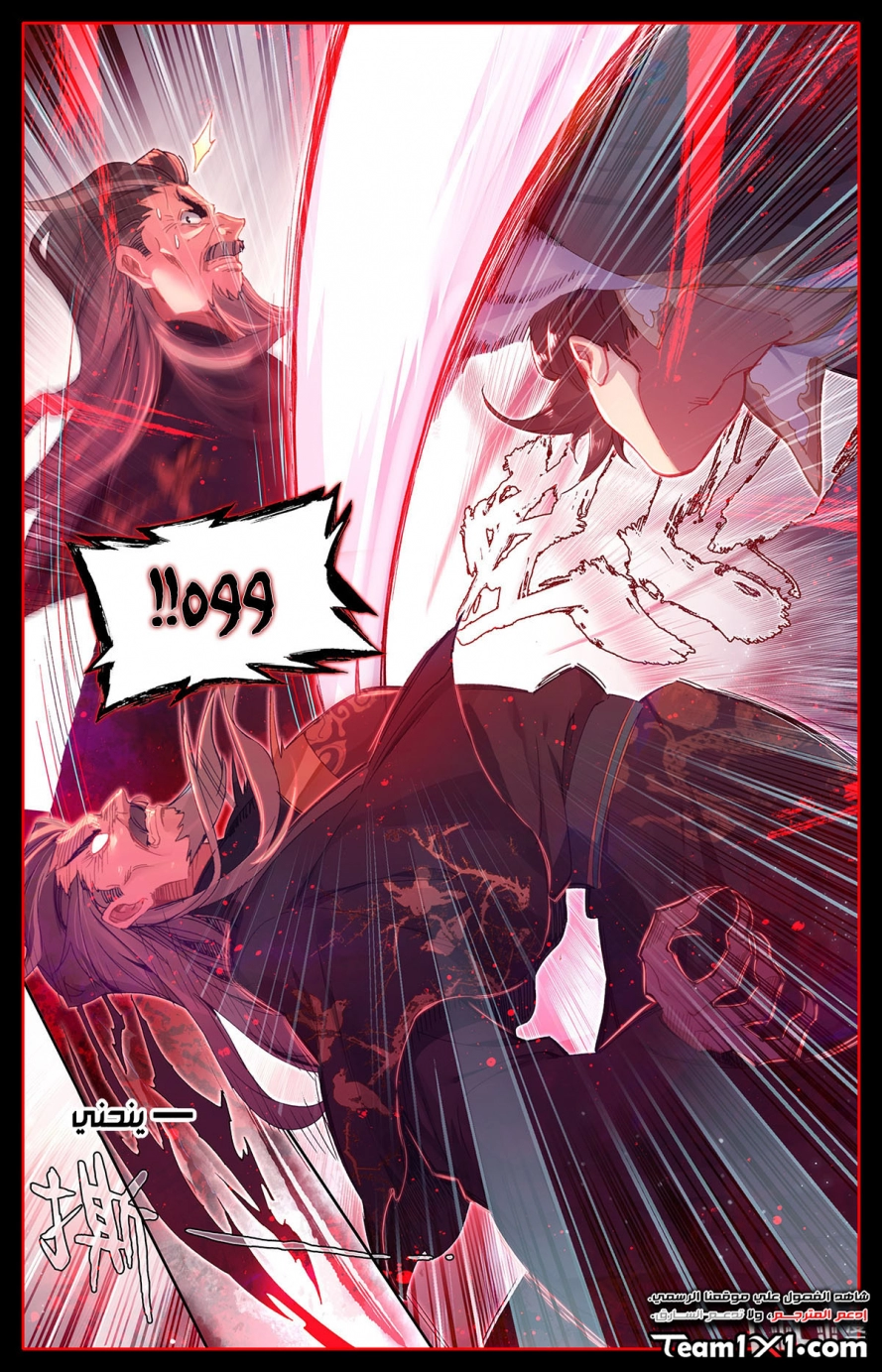 صفحة 6 — Mortal Cultivation: biography الفصل 17