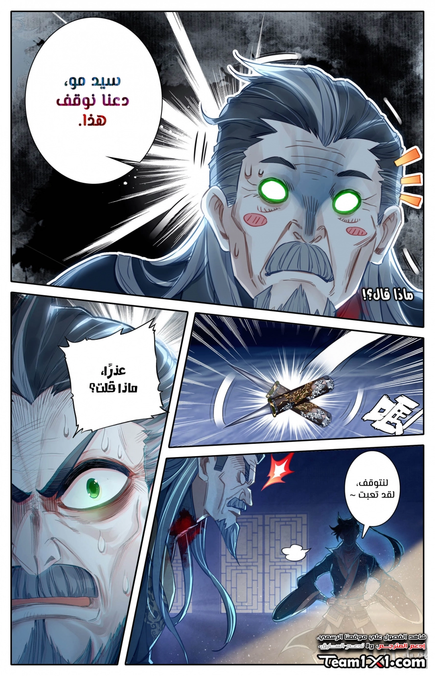 صفحة 15 — Mortal Cultivation: biography الفصل 18