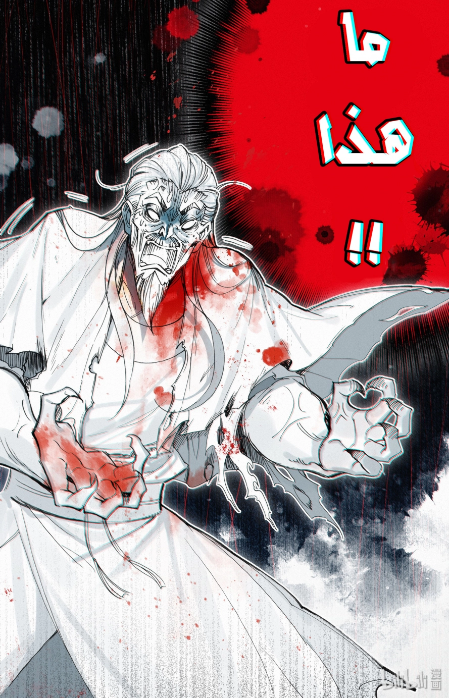 صفحة 10 — Mortal Cultivation: biography الفصل 18