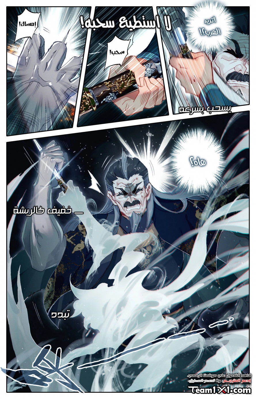 صفحة 7 — Mortal Cultivation: biography الفصل 18