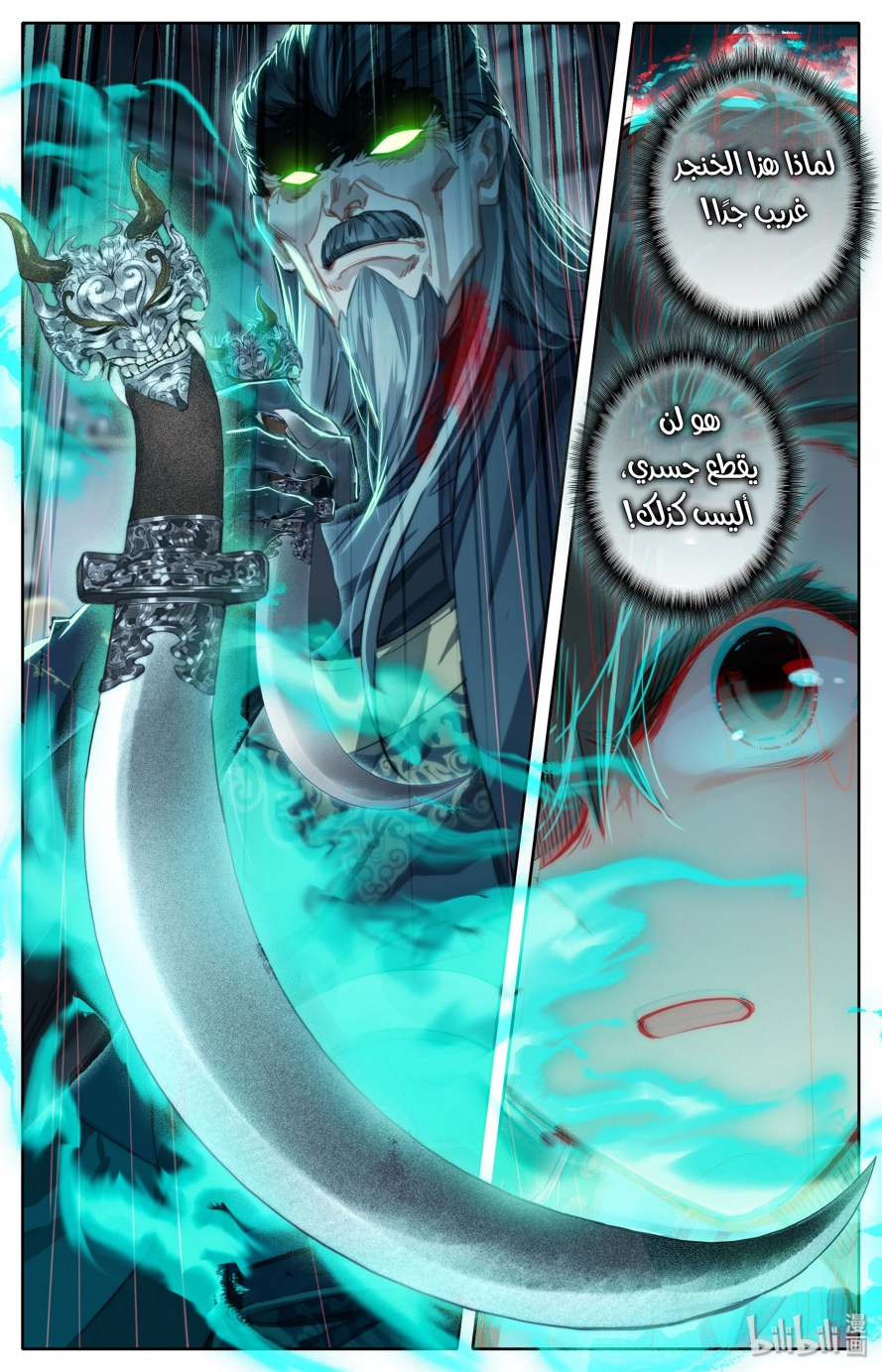 صفحة 16 — Mortal Cultivation: biography الفصل 19