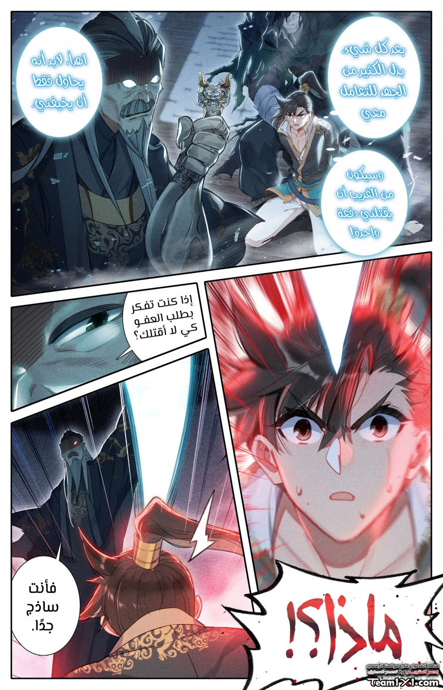 صفحة 17 — Mortal Cultivation: biography الفصل 19