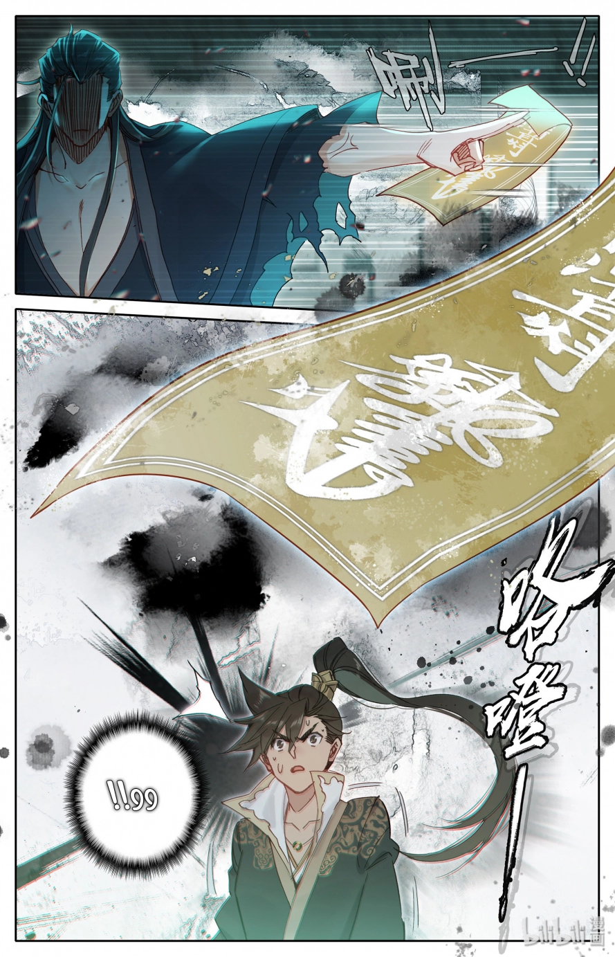 صفحة 19 — Mortal Cultivation: biography الفصل 20