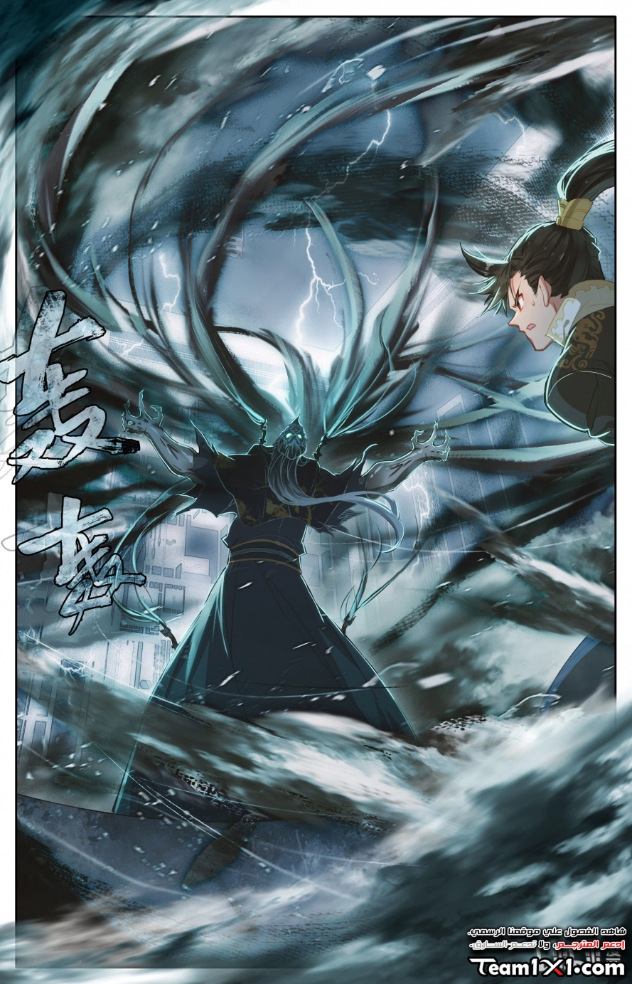 صفحة 12 — Mortal Cultivation: biography الفصل 20