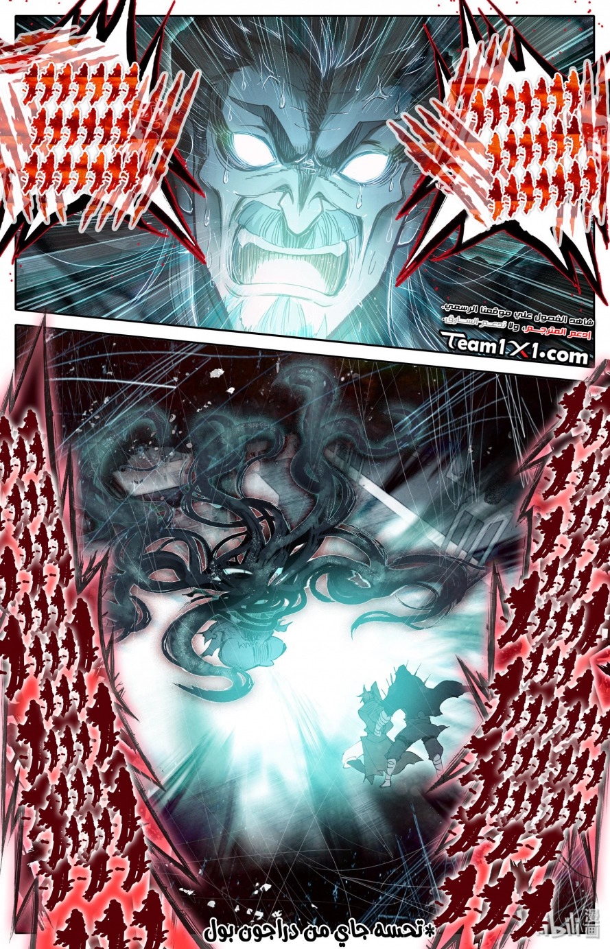 صفحة 6 — Mortal Cultivation: biography الفصل 20