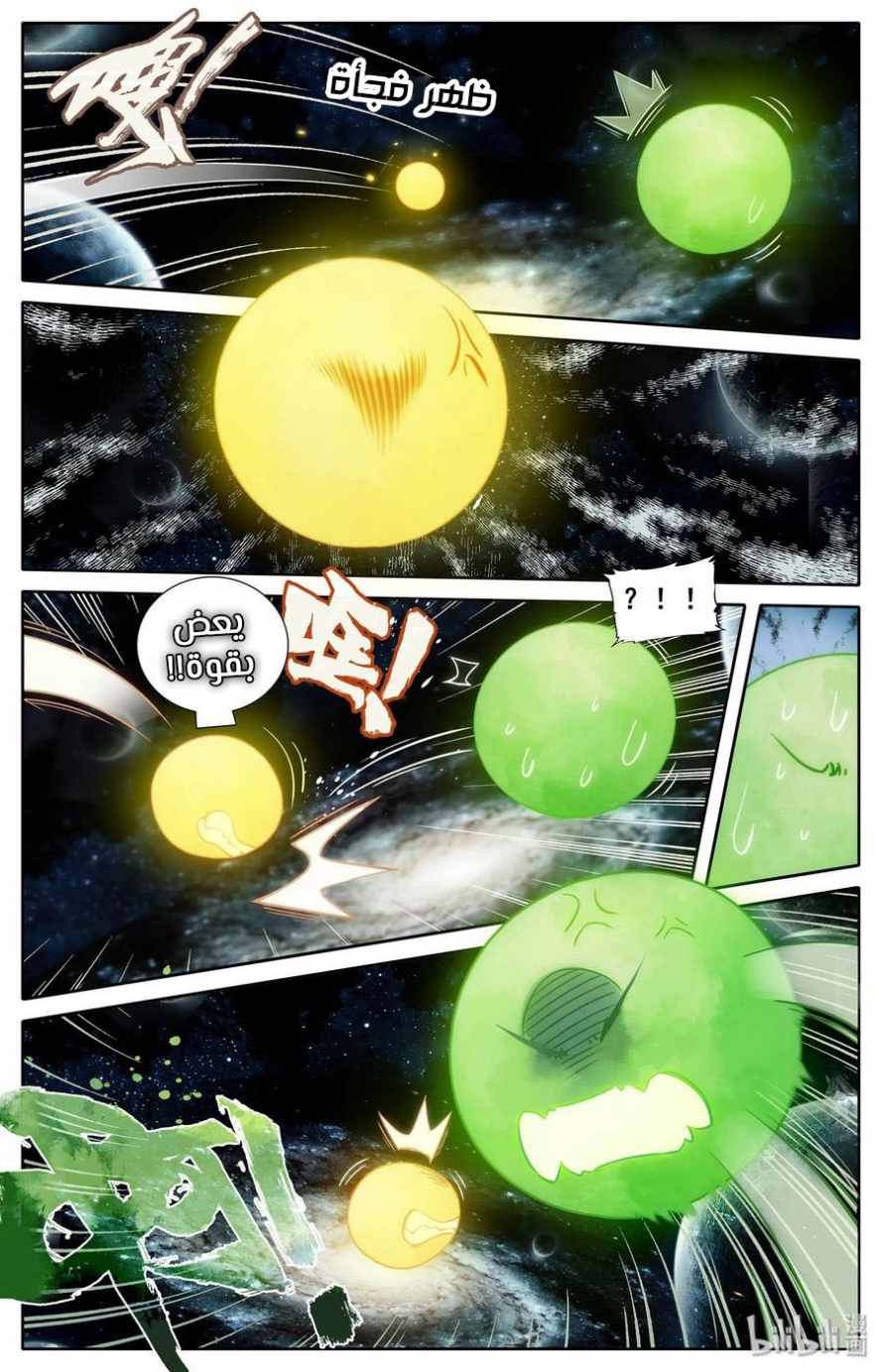 صفحة 17 — Mortal Cultivation: biography الفصل 21