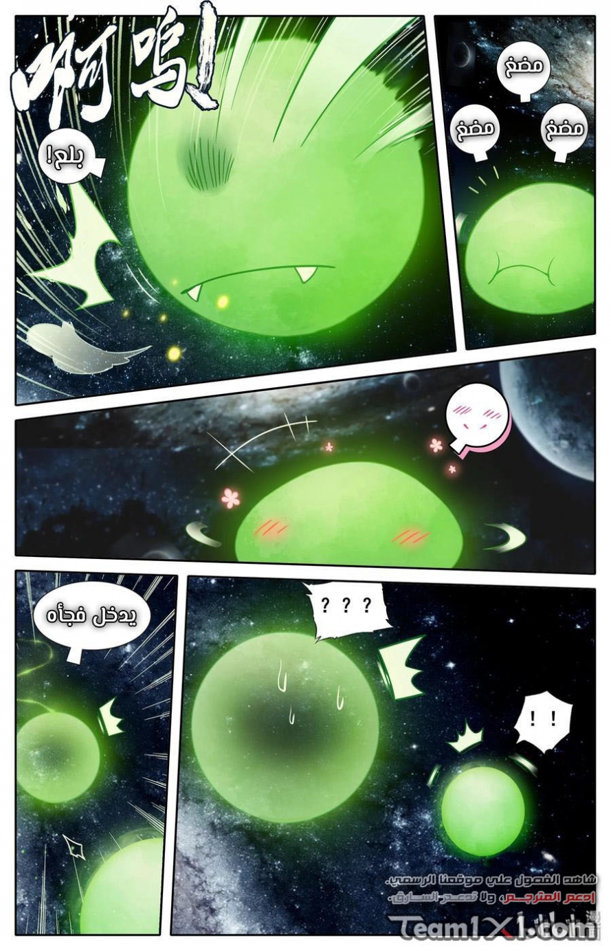 صفحة 18 — Mortal Cultivation: biography الفصل 21