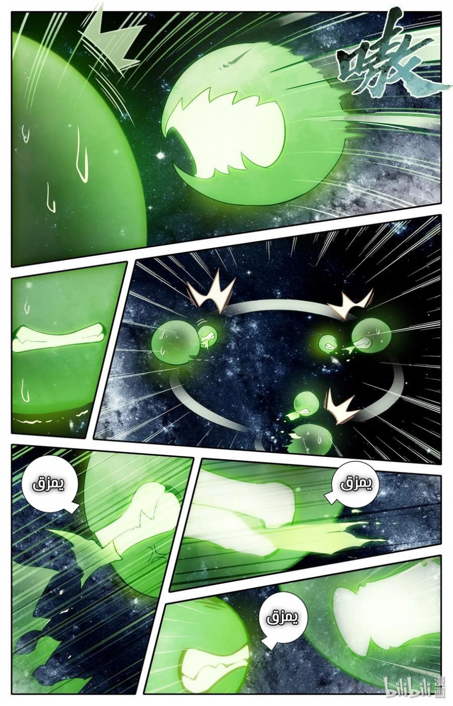 صفحة 19 — Mortal Cultivation: biography الفصل 21