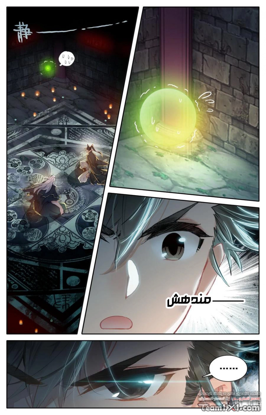 صفحة 6 — Mortal Cultivation: biography الفصل 22