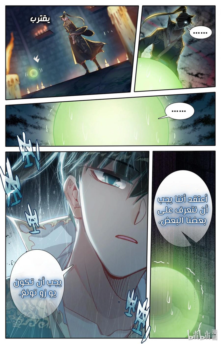 صفحة 7 — Mortal Cultivation: biography الفصل 22