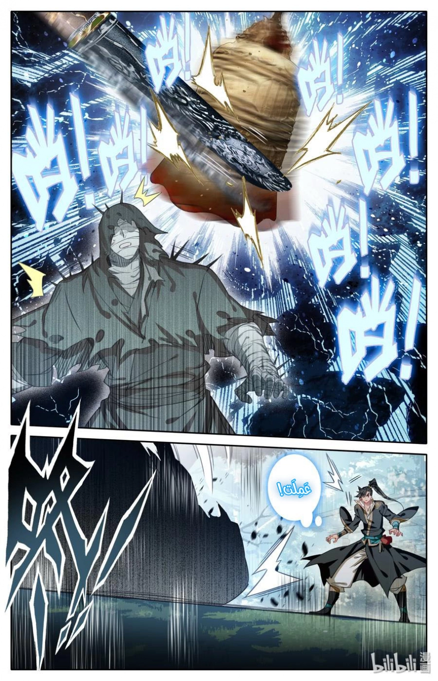 صفحة 17 — Mortal Cultivation: biography الفصل 23