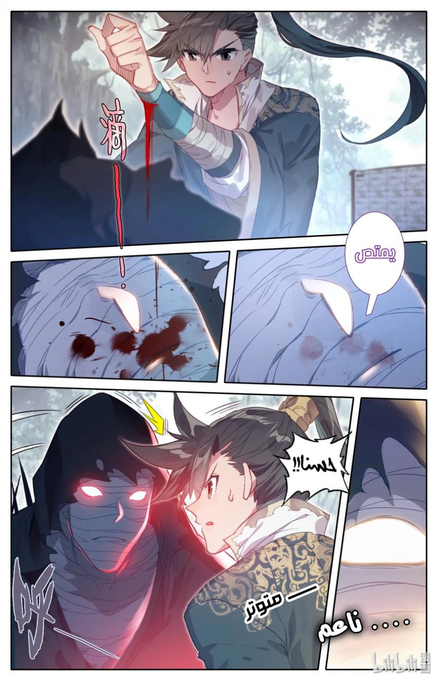 صفحة 18 — Mortal Cultivation: biography الفصل 23