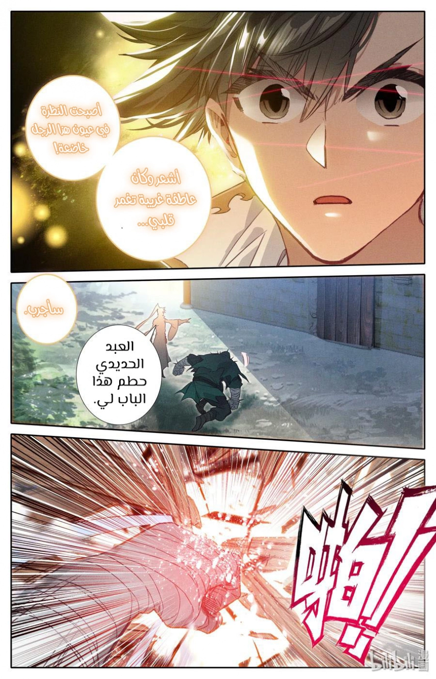 صفحة 19 — Mortal Cultivation: biography الفصل 23