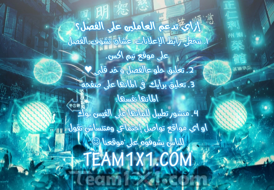 صفحة 21 — Mortal Cultivation: biography الفصل 23