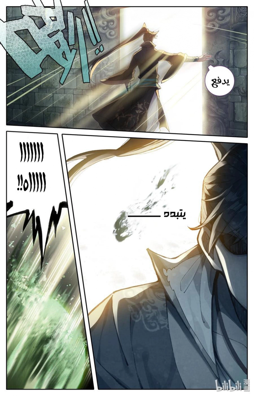 صفحة 4 — Mortal Cultivation: biography الفصل 23