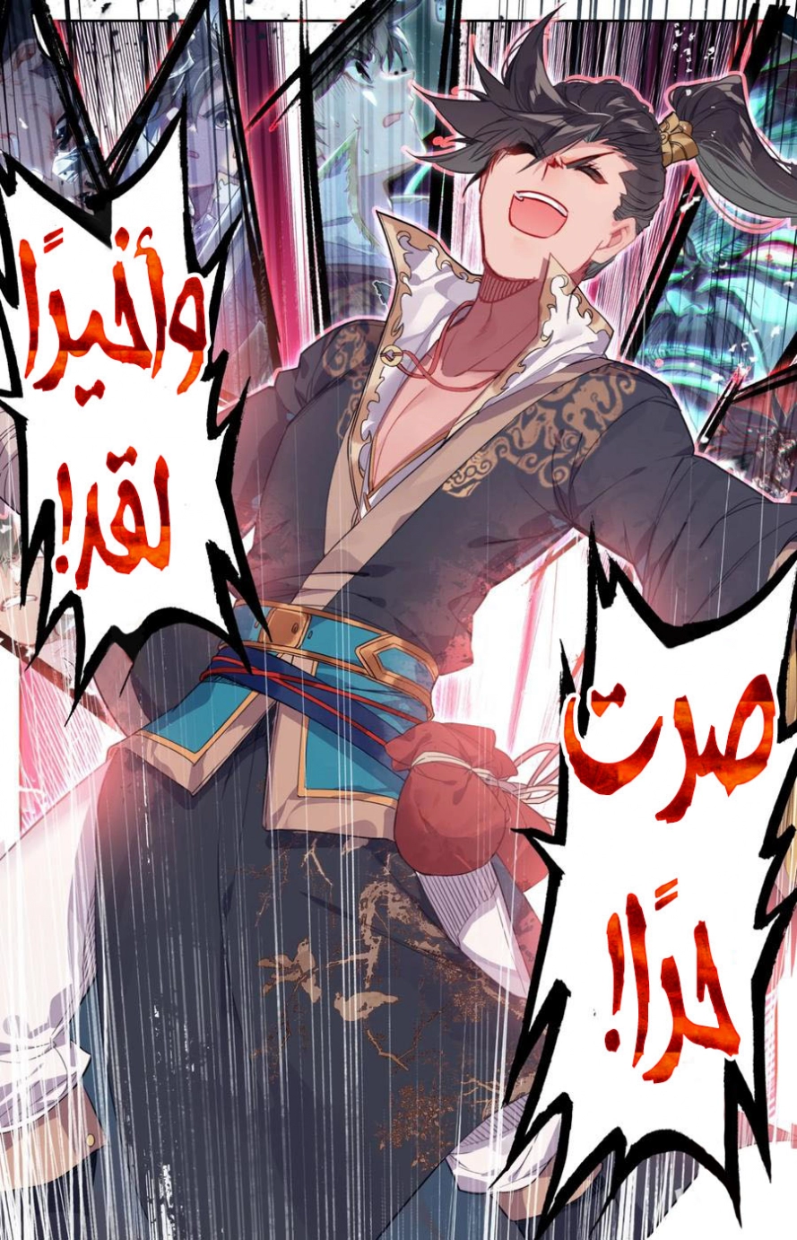 صفحة 6 — Mortal Cultivation: biography الفصل 23