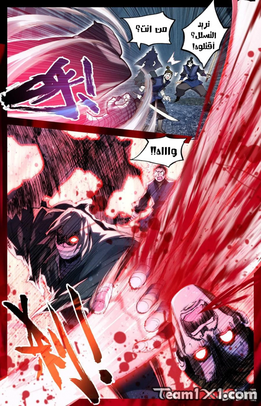 صفحة 6 — Mortal Cultivation: biography الفصل 29