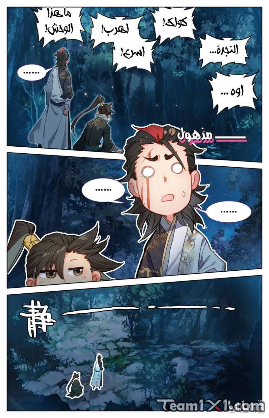 صفحة 8 — Mortal Cultivation: biography الفصل 29