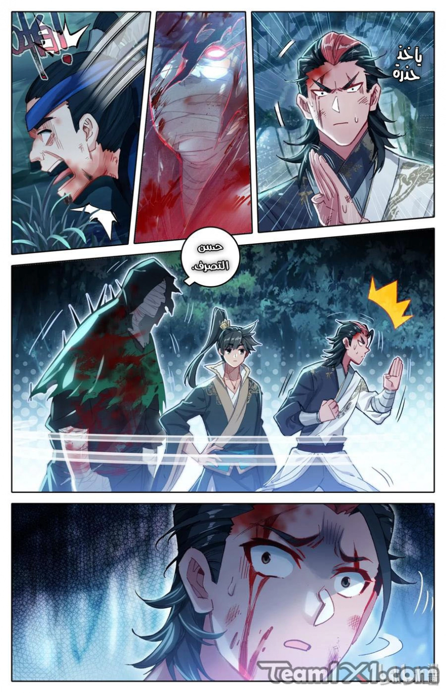 صفحة 10 — Mortal Cultivation: biography الفصل 29