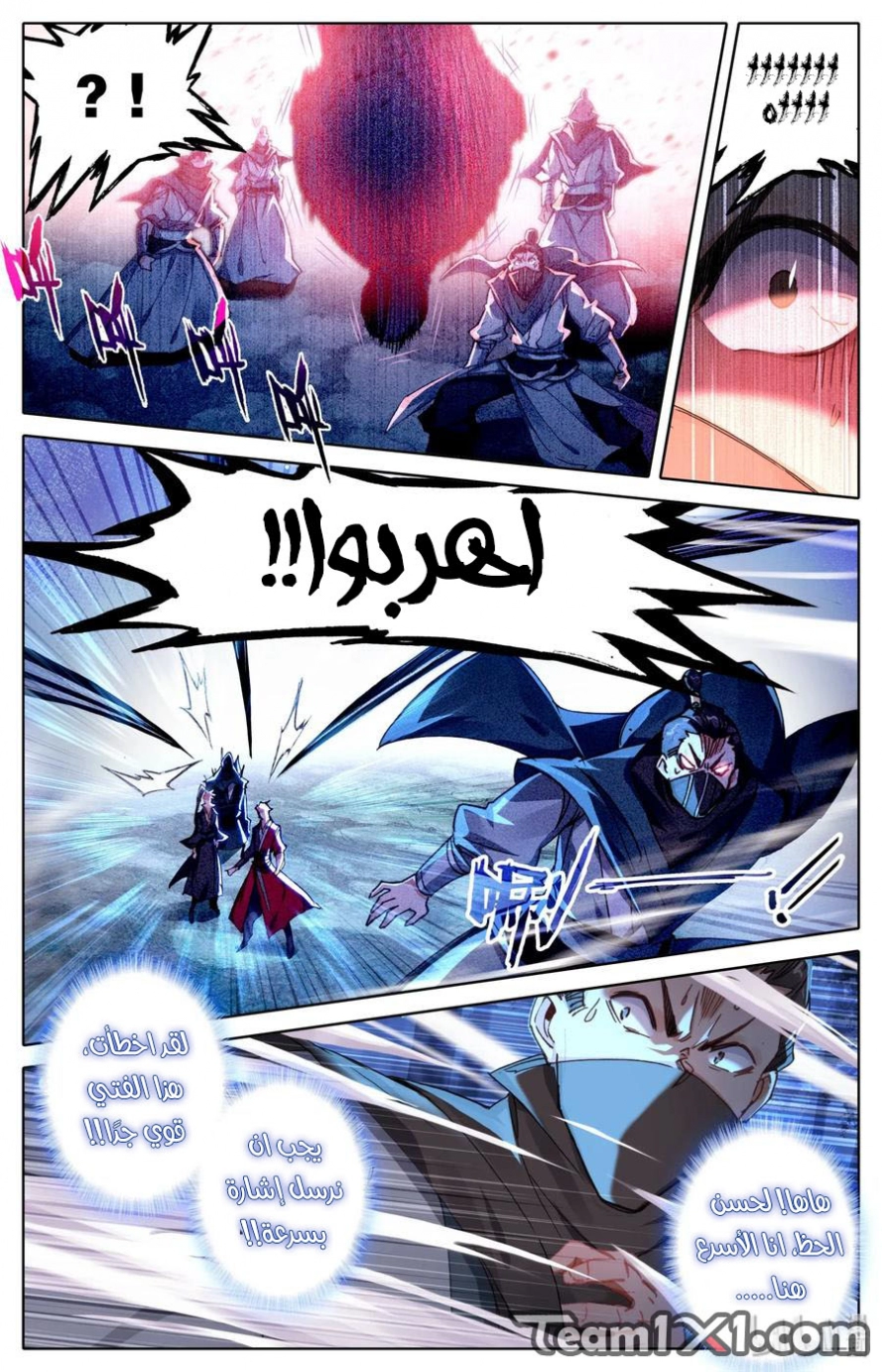 صفحة 9 — Mortal Cultivation: biography الفصل 30