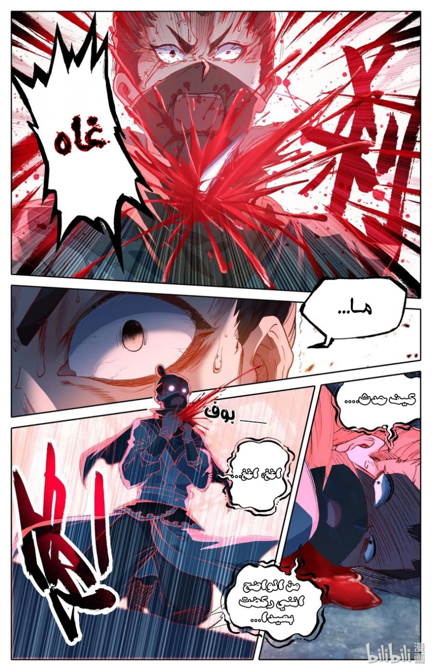 صفحة 10 — Mortal Cultivation: biography الفصل 30