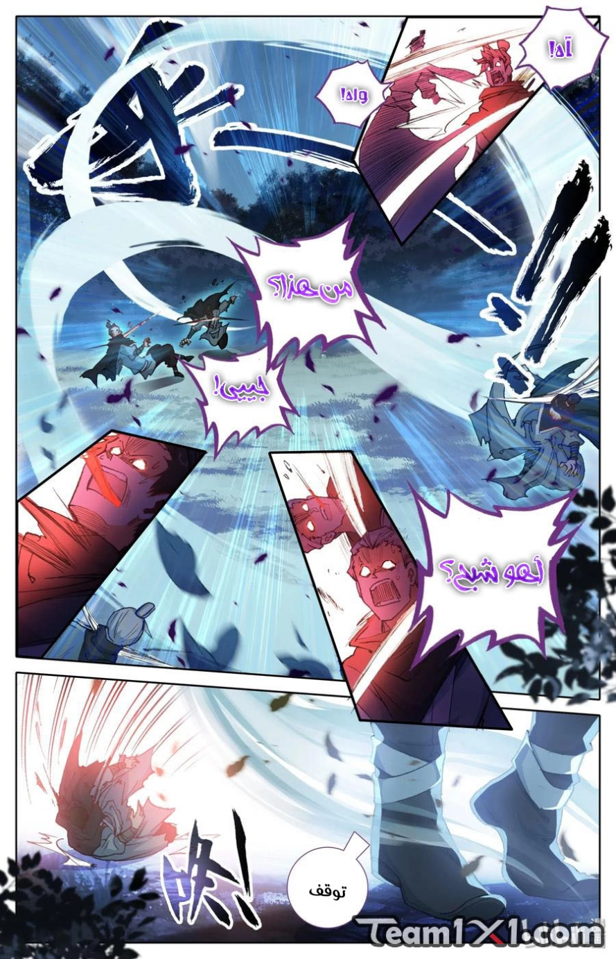 صفحة 11 — Mortal Cultivation: biography الفصل 30