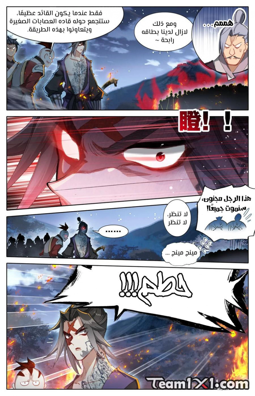 صفحة 2 — Mortal Cultivation: biography الفصل 31